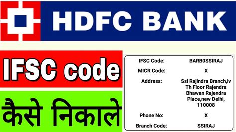 HDFC Bank Ltd IFSC code: HDFC0001040 (Karnataka, District: …