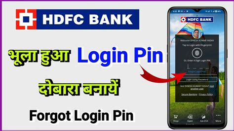 HDFC UPI PIN - How to reset or create HDFC UPI PIN - Cointab