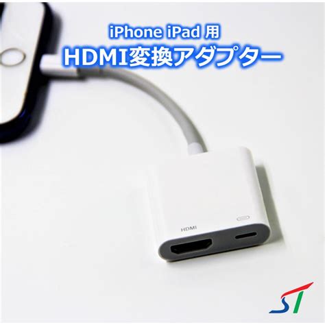 HDMI Lightning変換アダプターを4つ比較！ iPhoneをカーナビに …