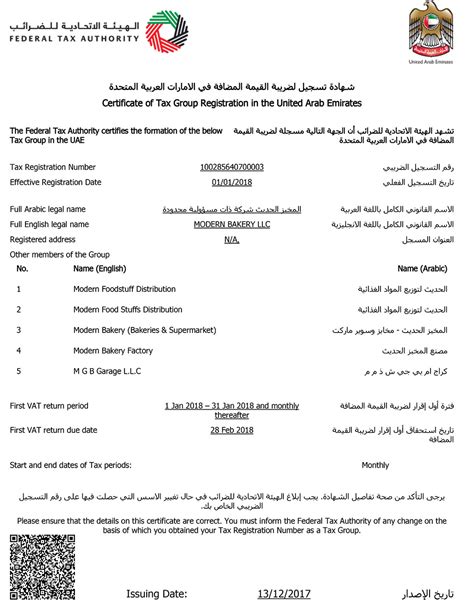 HELENIUM HOLDINGS LIMITED VAT Registration Information for …