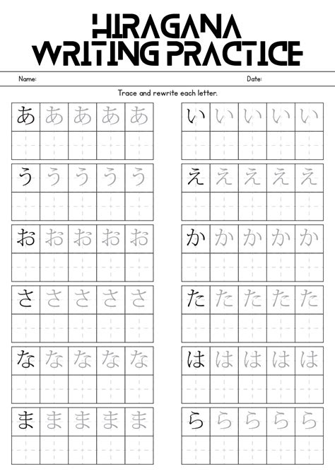 Hiragana Writing Practice Sheets pdf - Dr. Moku Learn … - muktibox.com