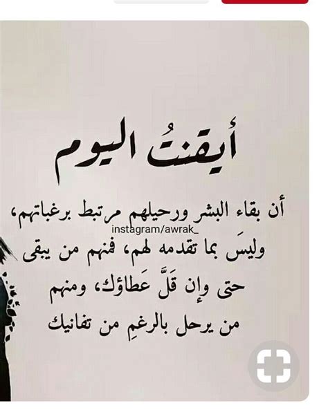 Hope Quotes in Arabic: Finding Strength and Resilience - balustradellc