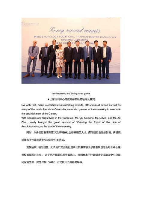 Horological Centre - balustradellc