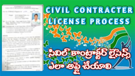 How to apply for Civil Contractor License - balustradellc