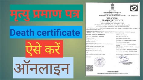 How to apply for Death Certificate: Your complete guide - balustradellc