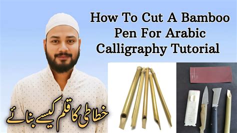 How to cut a bamboo pen for Arabic Calligraphy step-by-step Tutorial ... - muktibox.com
