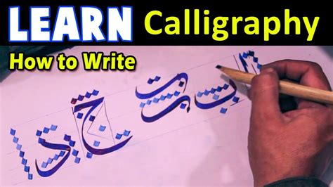 How to Learn Arabic Calligraphy for beginners - muktibox.com