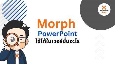 How To Morph In PowerPoint - Powerpoint Assist - muktibox.com