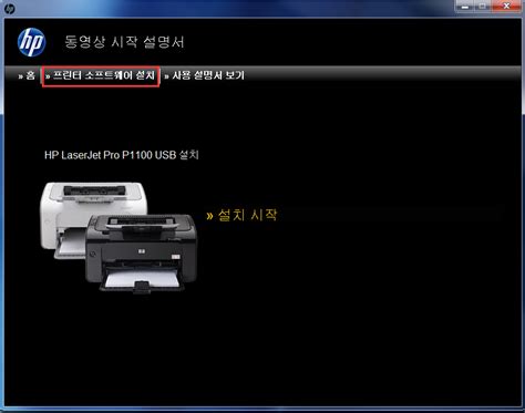 HP LaserJet 1020 시리즈 프린터 설치 HP® 지원 - HP …