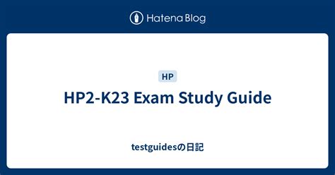 HP2-I22 Study Materials