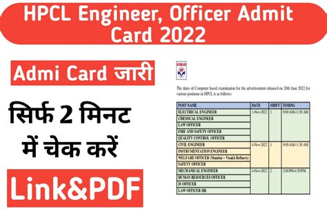 HPCL Admit Card 2022 Download Link Written Exam Date