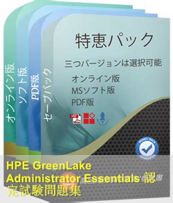 HPE0-G01 PDF Testsoftware