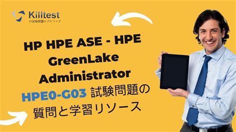 HPE0-G03 Online Praxisprüfung