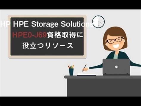 HPE0-J69 Vorbereitung