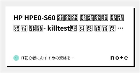 HPE0-S60 Testking