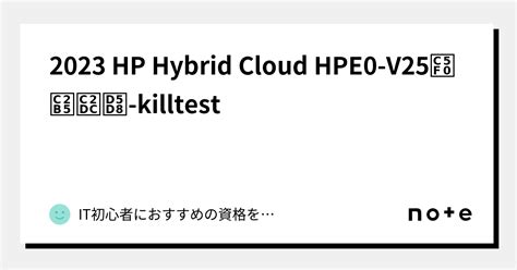 HPE0-V25 PDF
