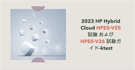 HPE0-V25 Vorbereitung