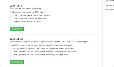 HPE0-V26 Quiz