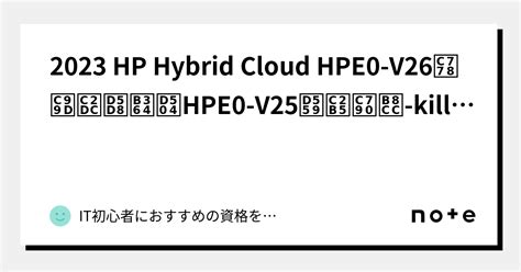 HPE0-V26 Zertifizierungsantworten