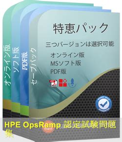 HPE2-N71 Demotesten