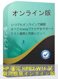 HPE2-W11 PDF Testsoftware