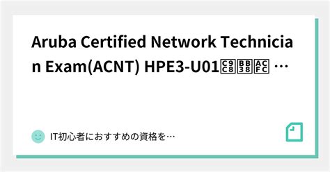 HPE3-U01 Zertifikatsdemo