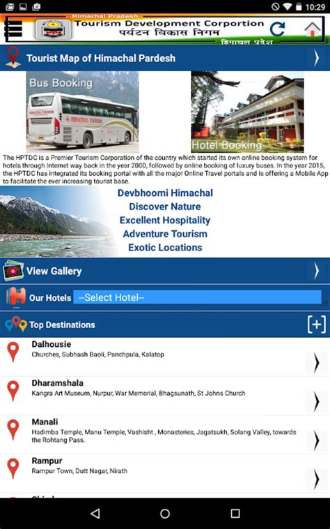 HPTDC APK Download for Android 