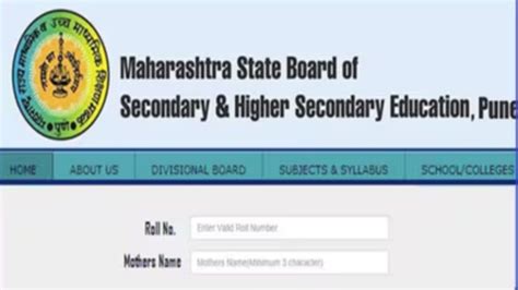 HSC Results 2024 date: Maharashtra HSC Result releasing on