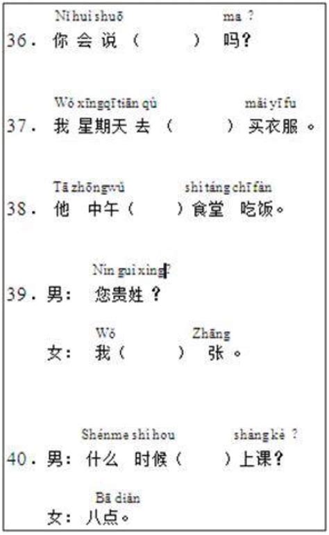 HSK 1 Reading Practice Archives - HSKReading.com