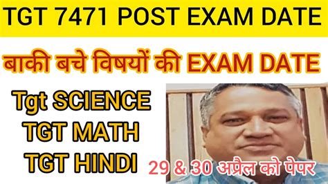 HSSC TGT Exam Dates 2024 Revised For 7471 Posts See New …