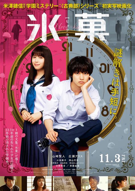 HYOUKA LIVE ACTION terupdate hari & cerita dewasa panduan lengkap cek update tetap belum direview video bugil Jepang streaming bokep indo komentar video image 1