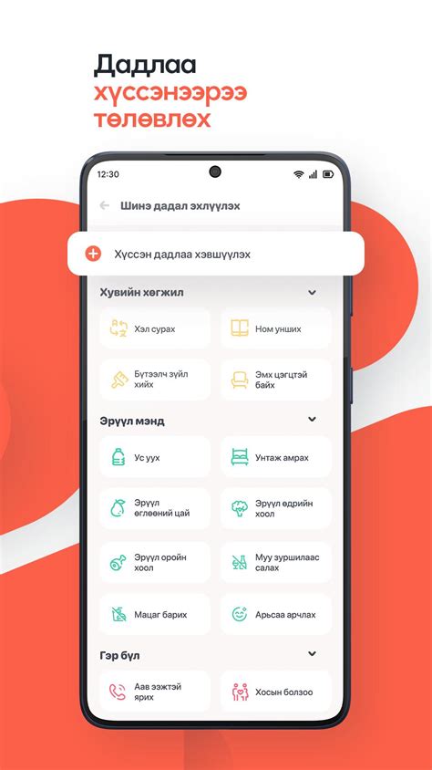 HabiDo APK Download for Android 