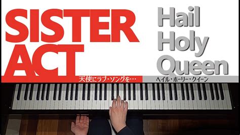 Hail Holy Queen 歌詞 Sister Act ※ Mojim.com