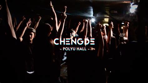 Hall Rodriguez Video Chengde