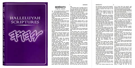 Halleluyah Scriptures - Bible