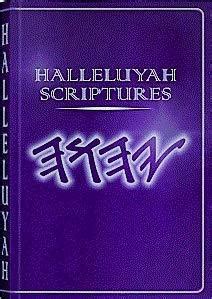 Halleluyah Scriptures