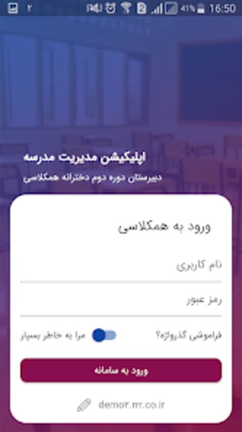 Hamkelasi App APK Download for Android 