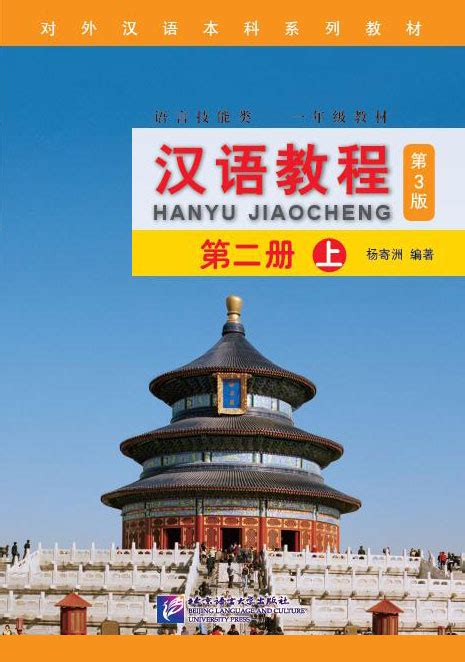 Han yu gao ji jiao cheng advanced chinese course peking university textbook. - Shur dri owners manual for well pumps.