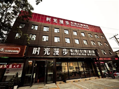 Cheap Hotels 2019 Packages Up To 90 Off Han Ting Kuai Jie - 