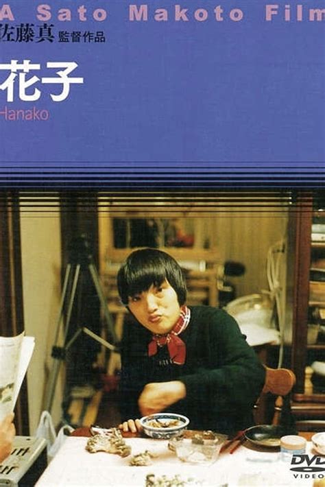 Hanako (2001) - IMDb