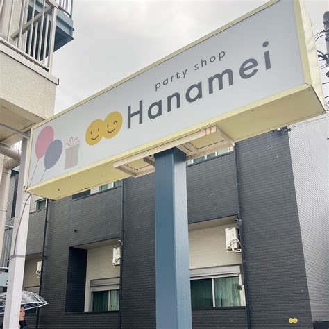 Hanamei Leaks 😈 [PPV]