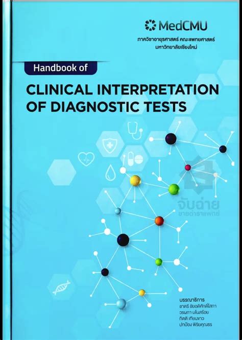 Handbook of interpretation of diagnostic tests. - Manual de capacitación sobre protección vip.
