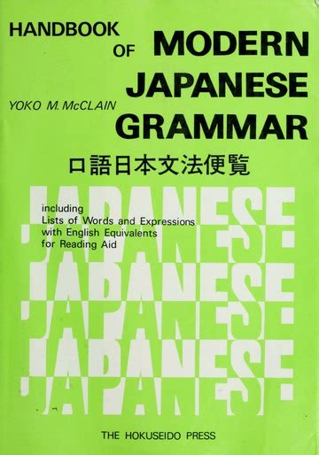 Handbook of modern japanese grammar including list of words and expressions with english equivalents for reading aid. - Accounting principles 9th edition solution manual free.
