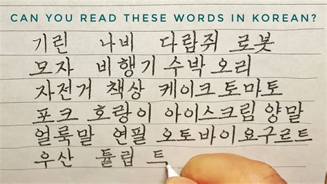 Handwriting korean. 