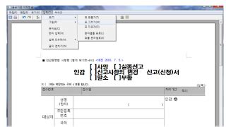 Hangul "Public" version released for quick HWP editing