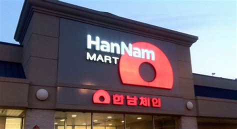 Hannam chain. Hannam Supermarket has been born in 1998 as the largest and first Korean Supermarket in Korean Community. It gave life to the dying North Road mall and gave a starting sign of a new Korean town. After 16 years passed, in 2015, currently it runs Burnaby and Surrey branch with daily visitors over 2,500 serving Korean foods and appliances (over ... 