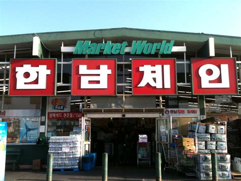 View the online menu of Hannam Chain Market World and other restaurants in Torrance, California..