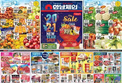 한남체인은 한국의 대형 슈퍼마켓 체인입니다. 신선하고 다양한 상품을 저렴한 가격에 제공하고 있습니다.. 