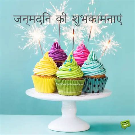 Happy birthday in 29 Desi (Indian) languages! – THE INCREDIBLE …