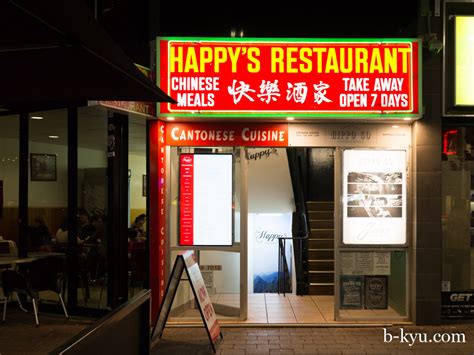 Happy chinese restaurant. Things To Know About Happy chinese restaurant. 